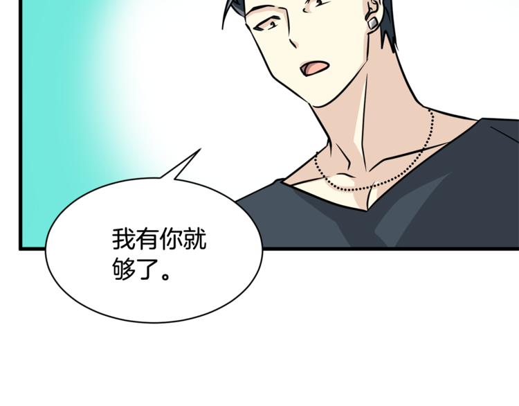 我想喜欢你之楼下冤家第二季第3话 他这种人也会出轨