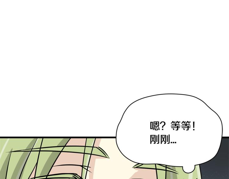 我想喜欢你之楼下冤家第二季第3话 他这种人也会出轨