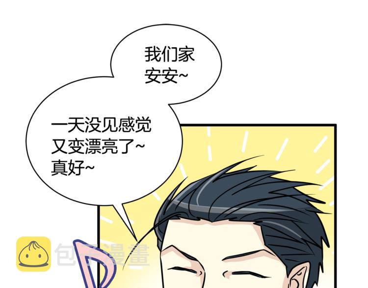 我想喜欢你之楼下冤家第二季第3话 他这种人也会出轨