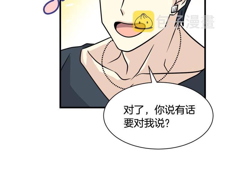 我想喜欢你之楼下冤家第二季第3话 他这种人也会出轨