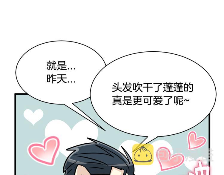 我想喜欢你之楼下冤家第二季第3话 他这种人也会出轨