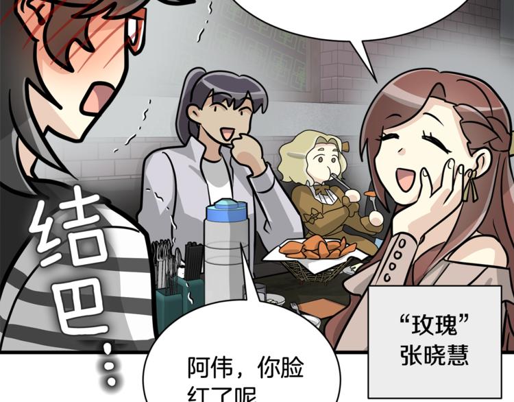 我想喜欢你之楼下冤家第4话 他就这样离开了