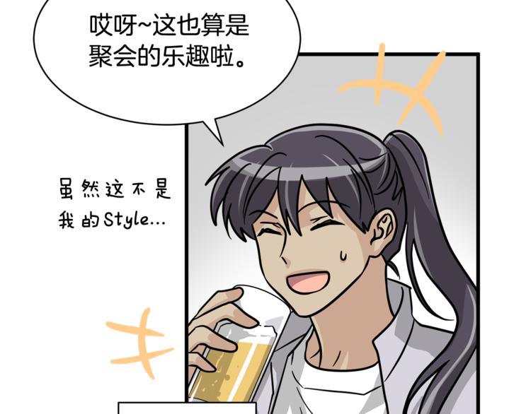 我想喜欢你之楼下冤家第4话 他就这样离开了