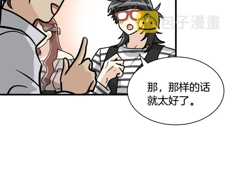 我想喜欢你之楼下冤家第4话 他就这样离开了