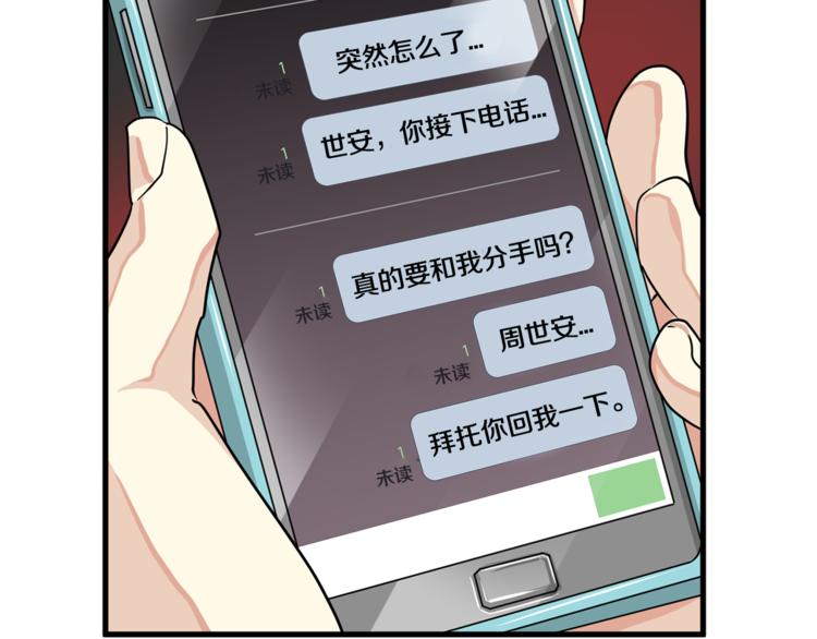 我想喜欢你之楼下冤家第4话 他就这样离开了