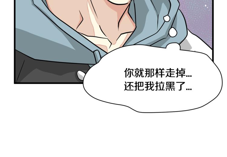 我想喜欢你之楼下冤家第4话 他就这样离开了