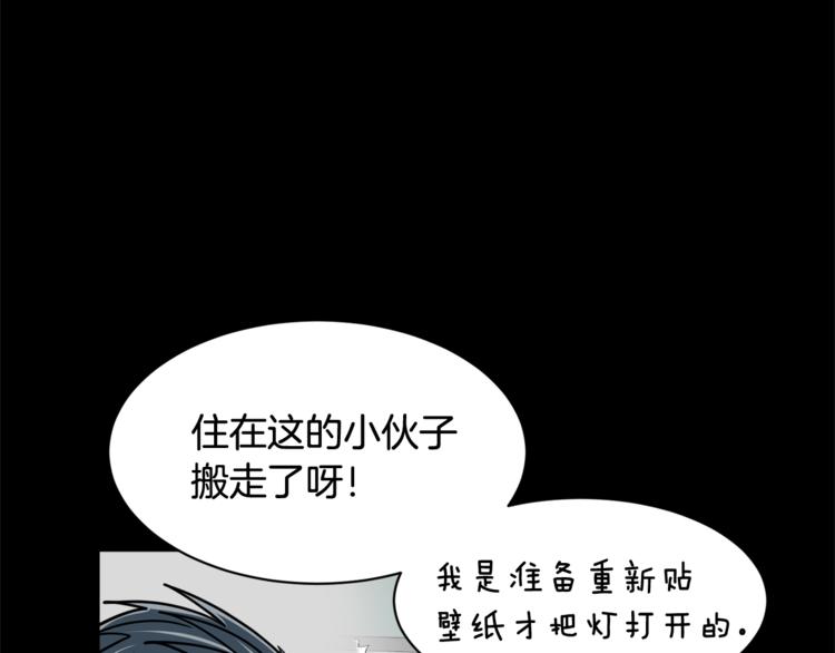 我想喜欢你之楼下冤家第4话 他就这样离开了