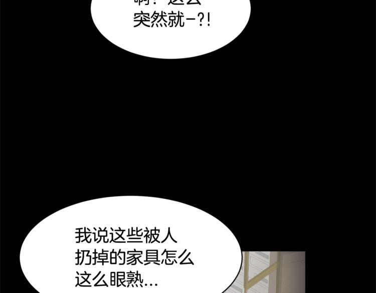 我想喜欢你之楼下冤家第4话 他就这样离开了