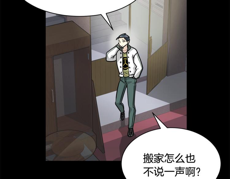 我想喜欢你之楼下冤家第4话 他就这样离开了