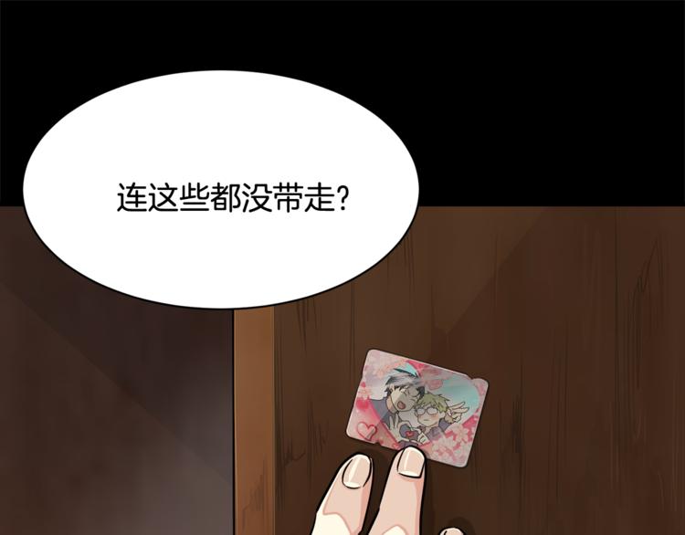 我想喜欢你之楼下冤家第4话 他就这样离开了