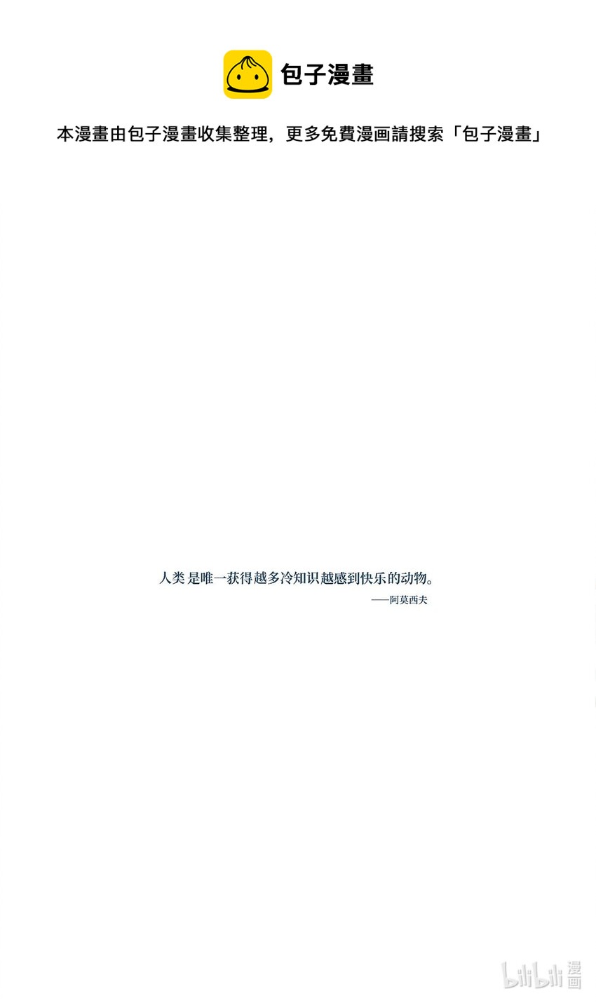 漫画科普：比知识有趣的冷知识卷一 1