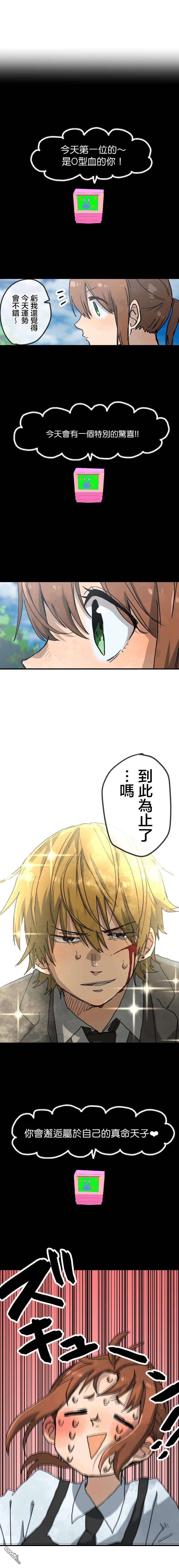 幼稚园WARS第2话