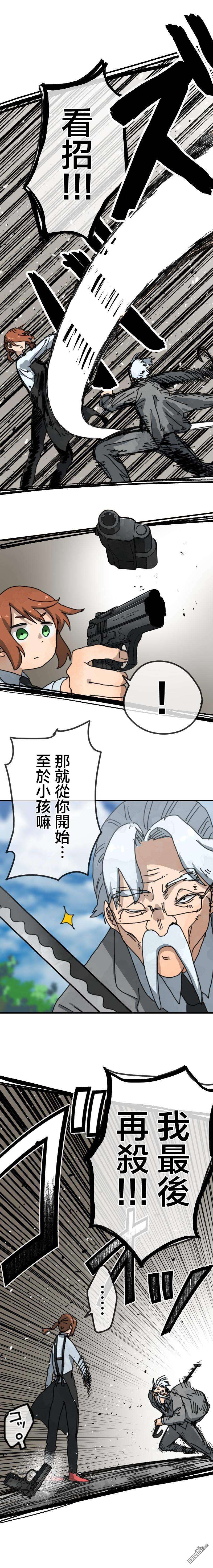 幼稚园WARS第2话