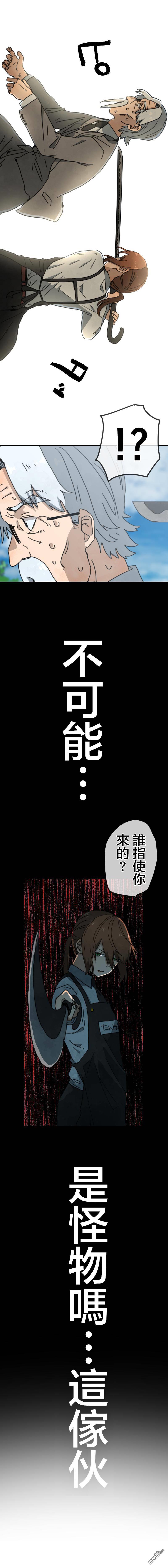 幼稚园WARS第2话