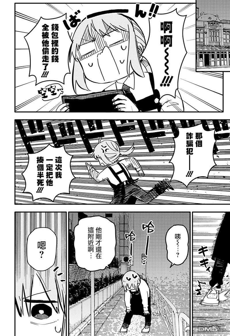 幼稚园WARS第3话