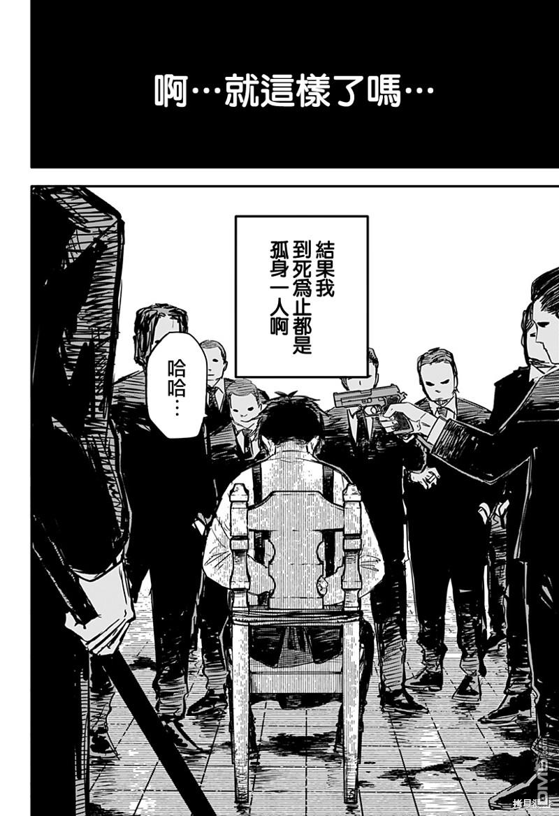 幼稚园WARS第3话