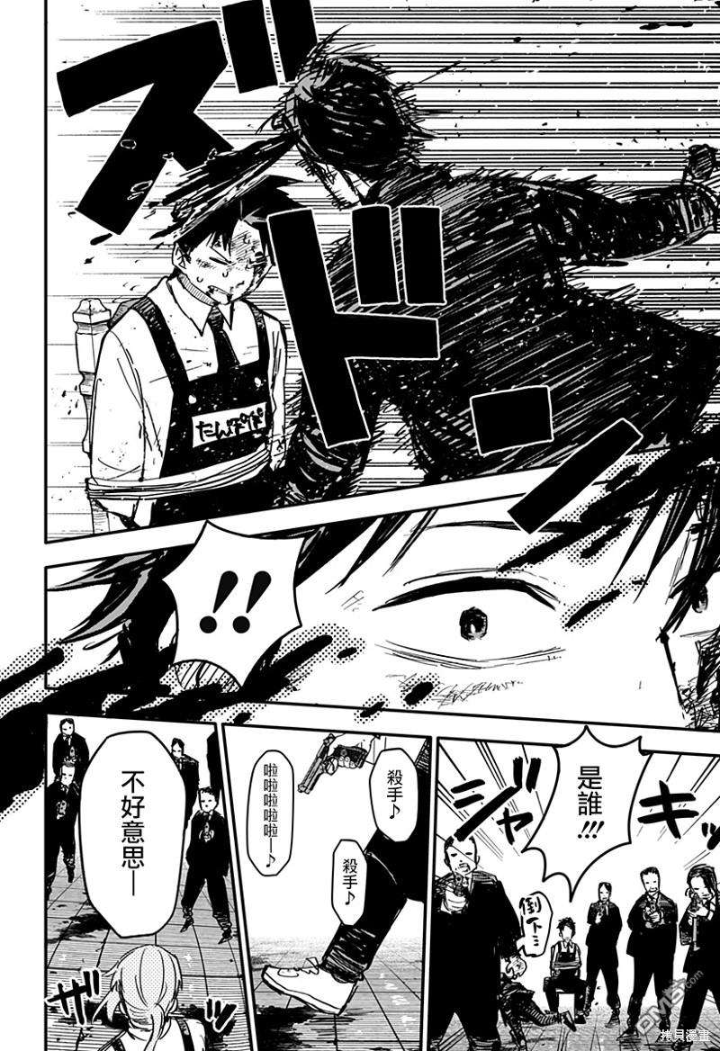 幼稚园WARS第3话