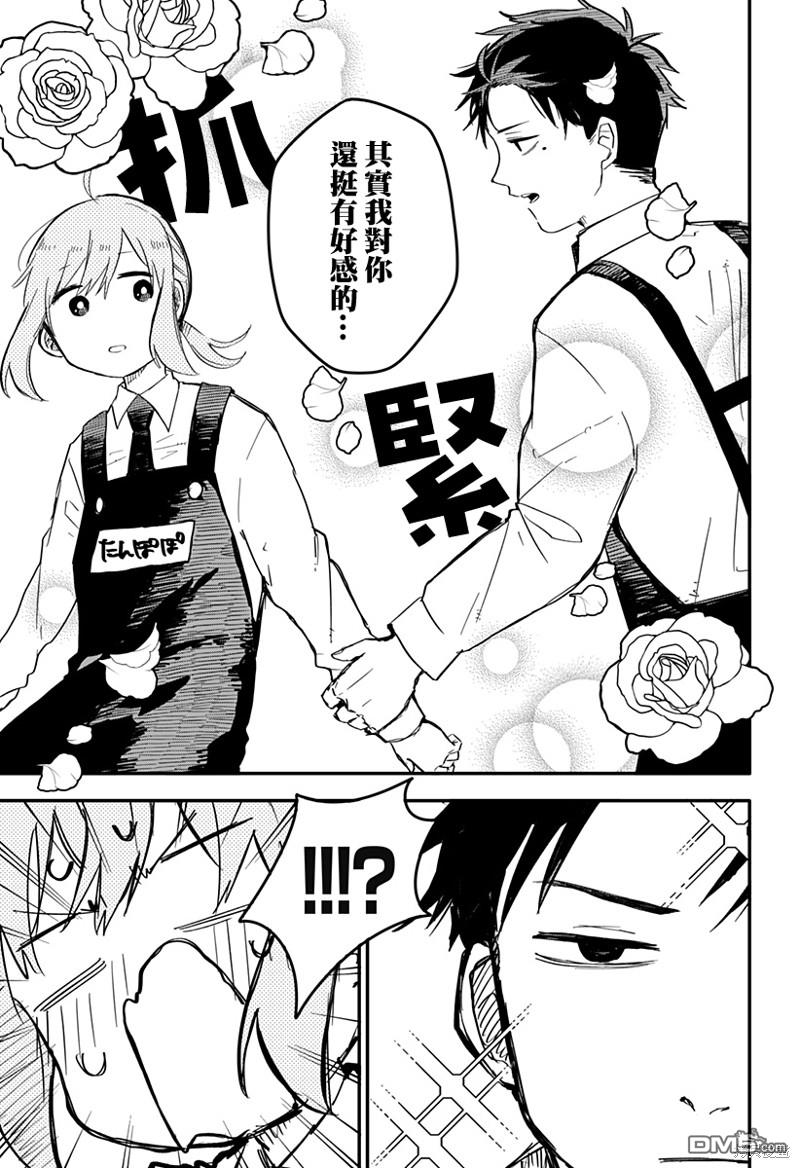 幼稚园WARS第3话