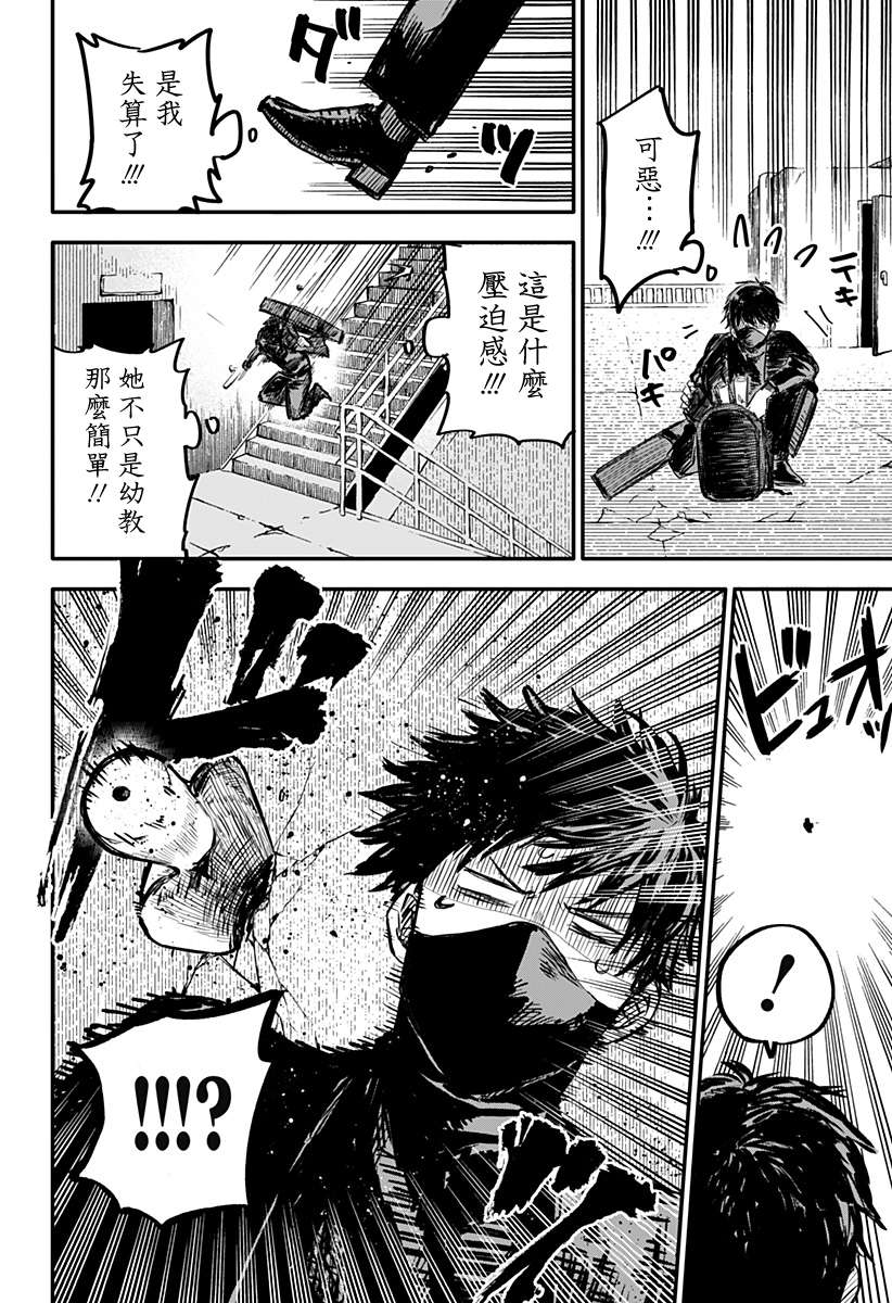 幼儿园战争第01话