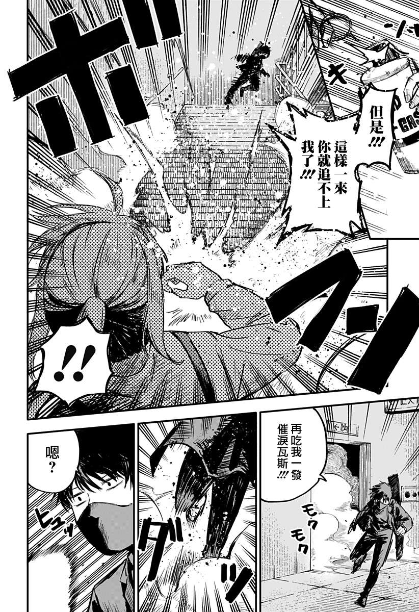 幼儿园战争第01话