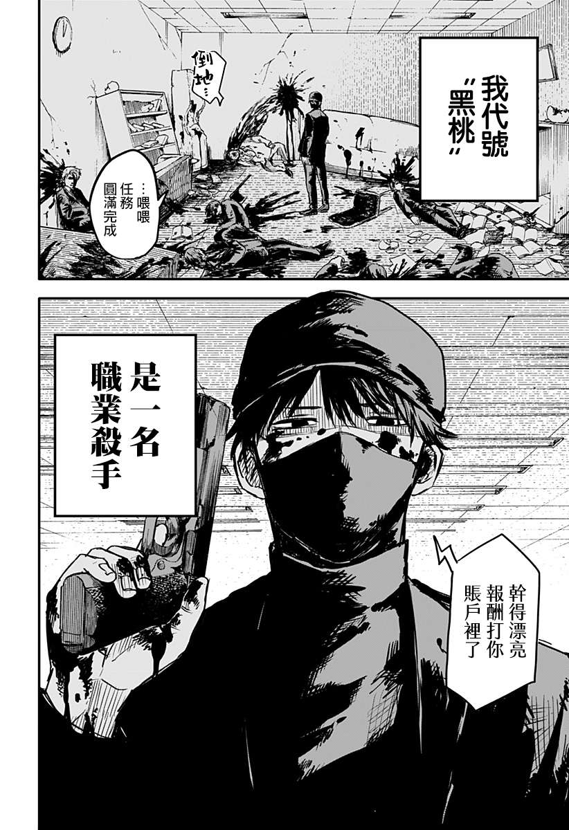 幼儿园战争第01话