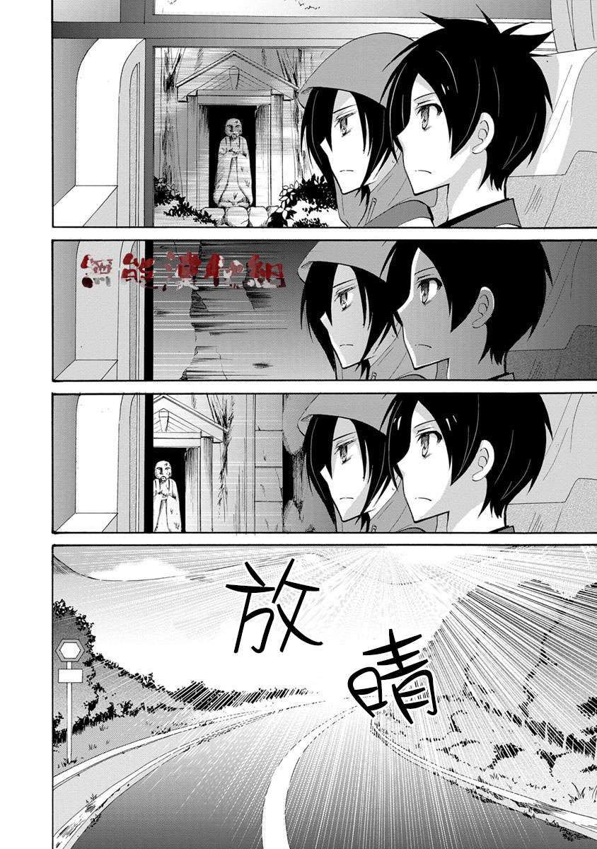 傀门关第01话