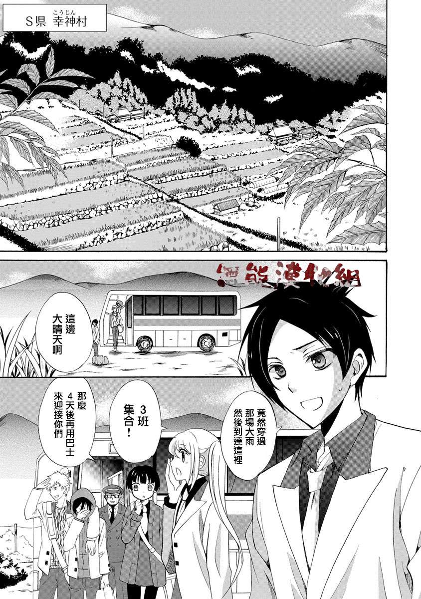 傀门关第01话