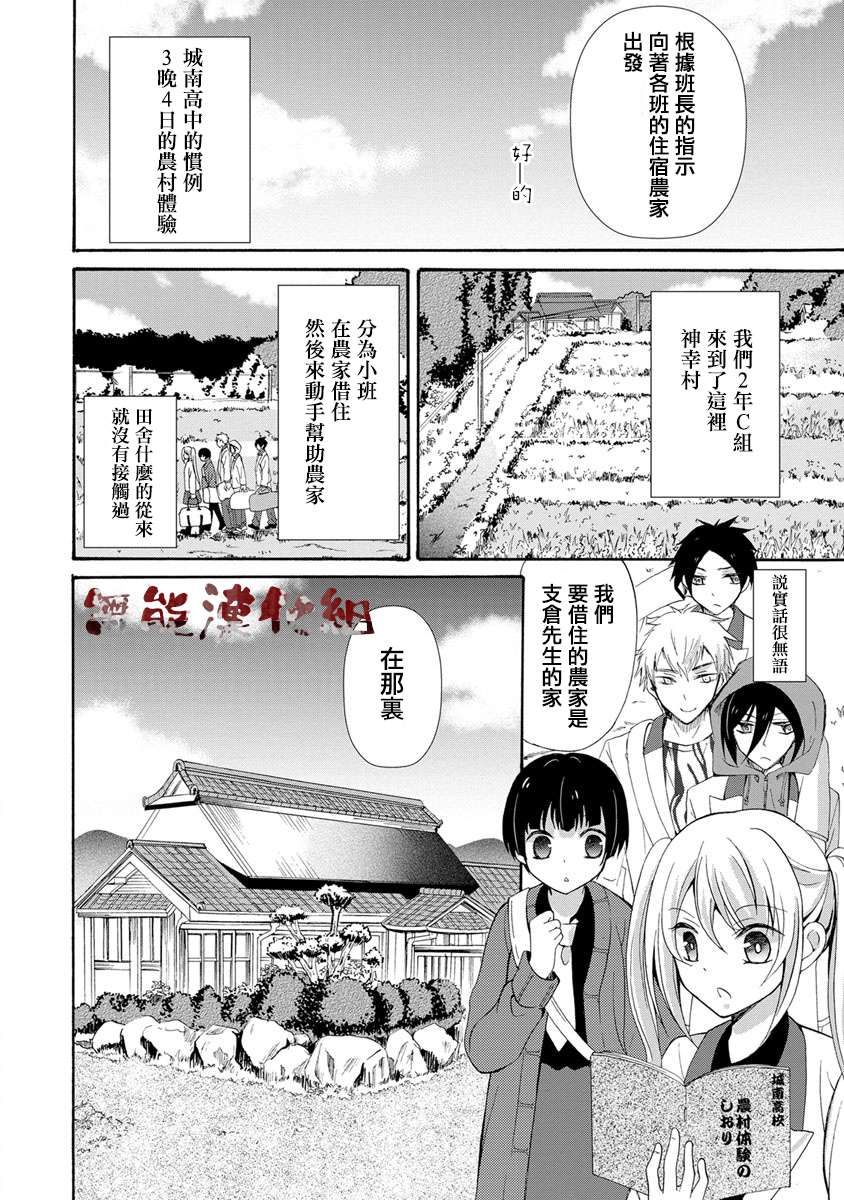 傀门关第01话