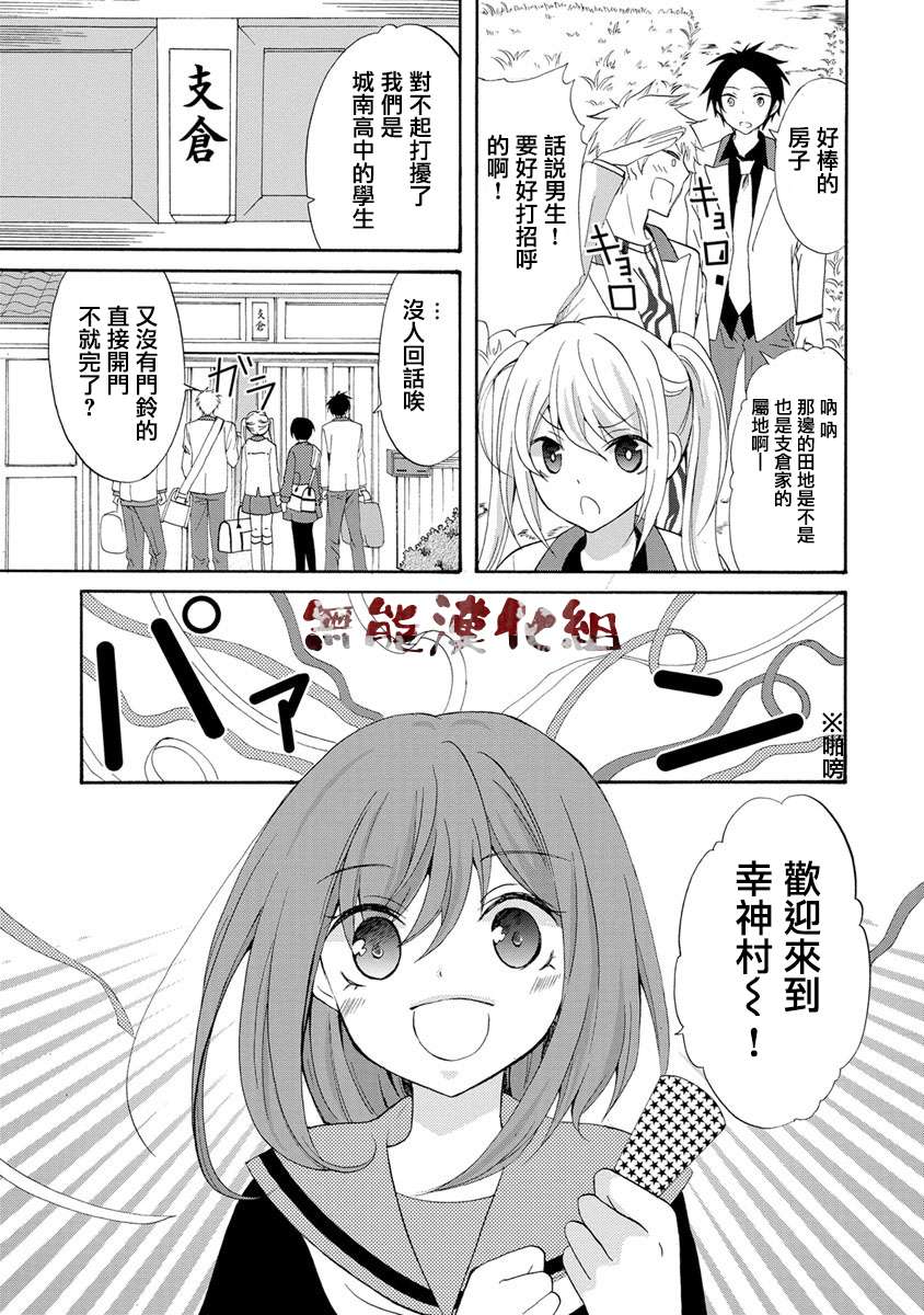 傀门关第01话