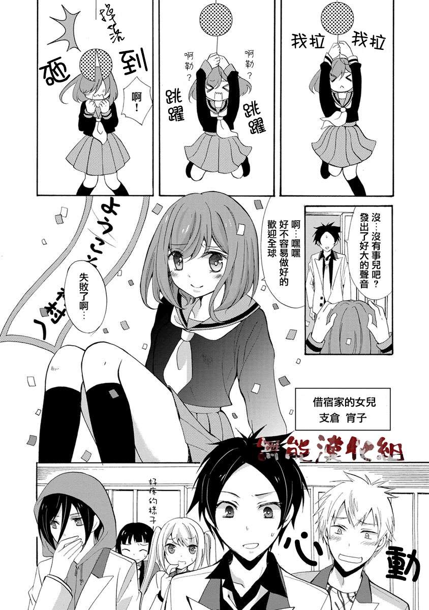 傀门关第01话