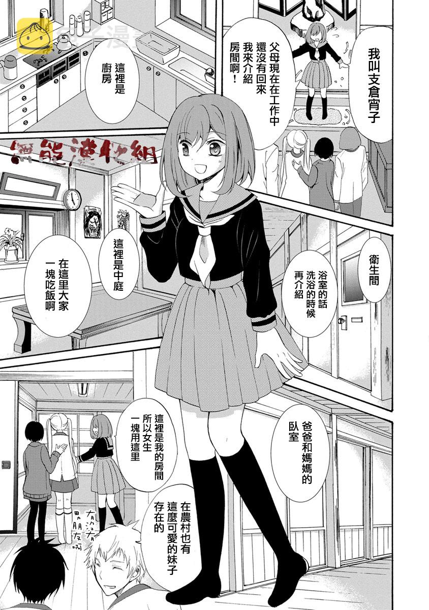傀门关第01话