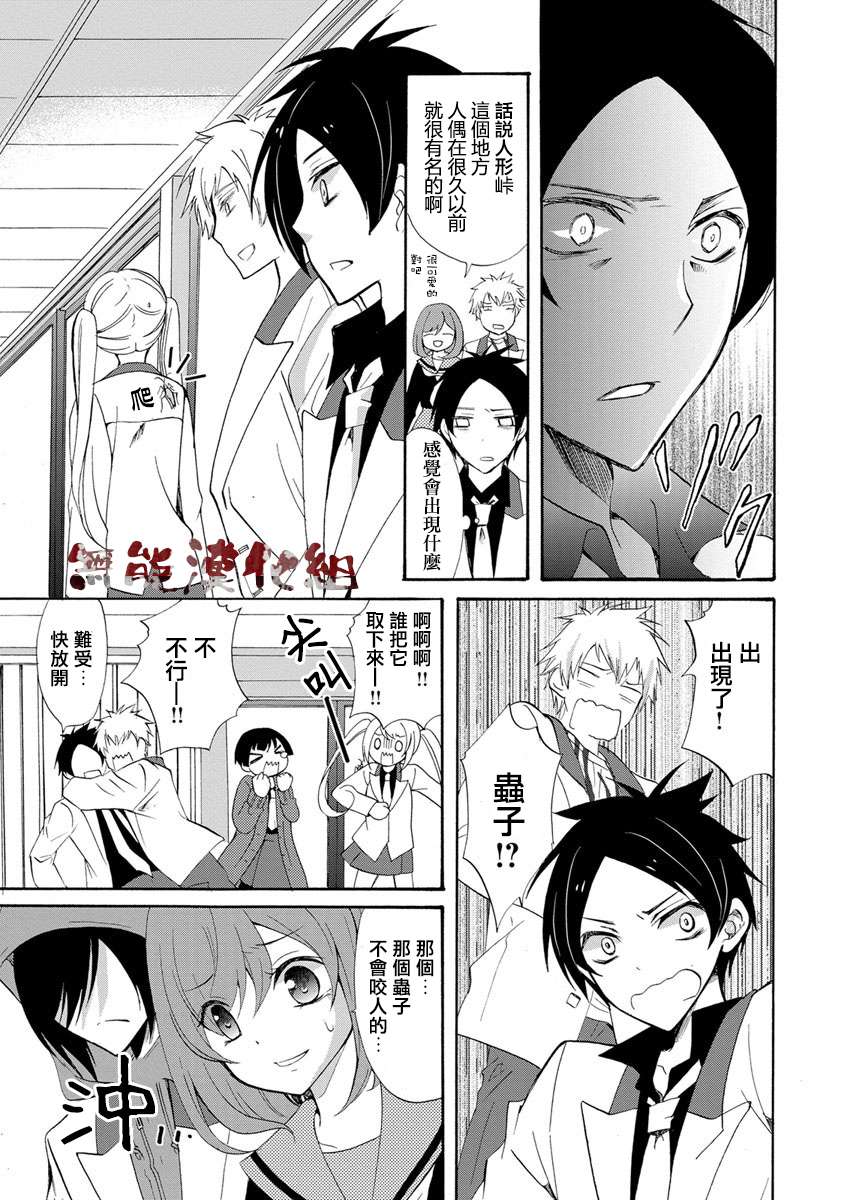 傀门关第01话