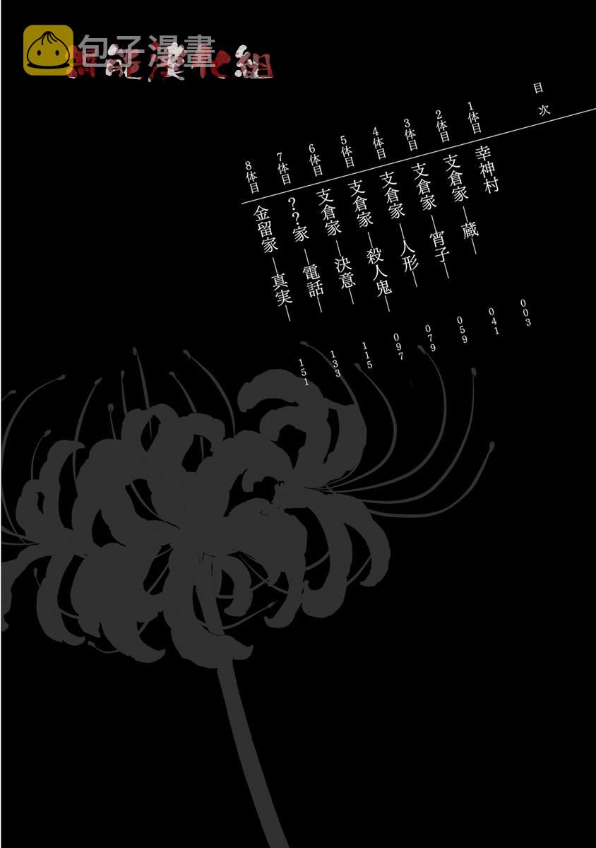傀门关第01话