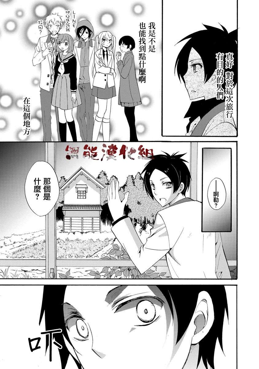 傀门关第01话