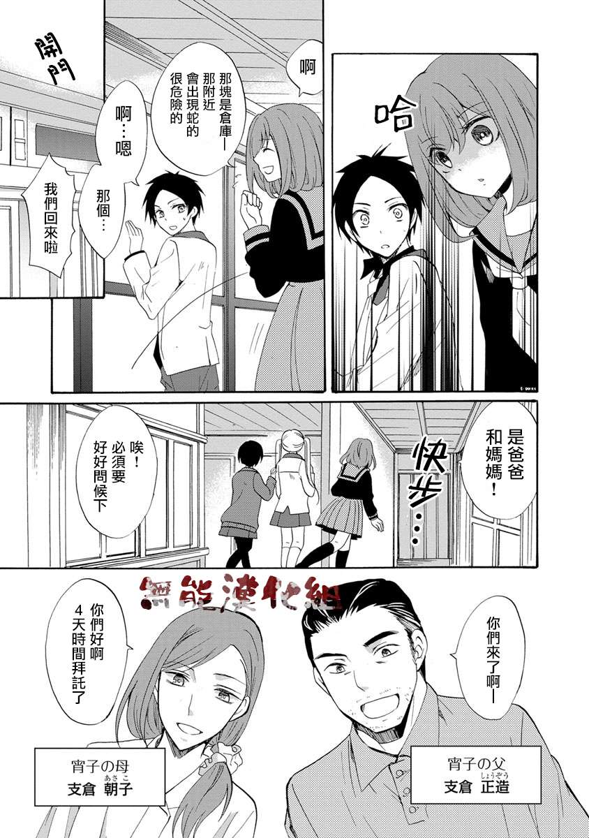 傀门关第01话