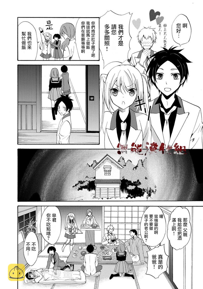傀门关第01话