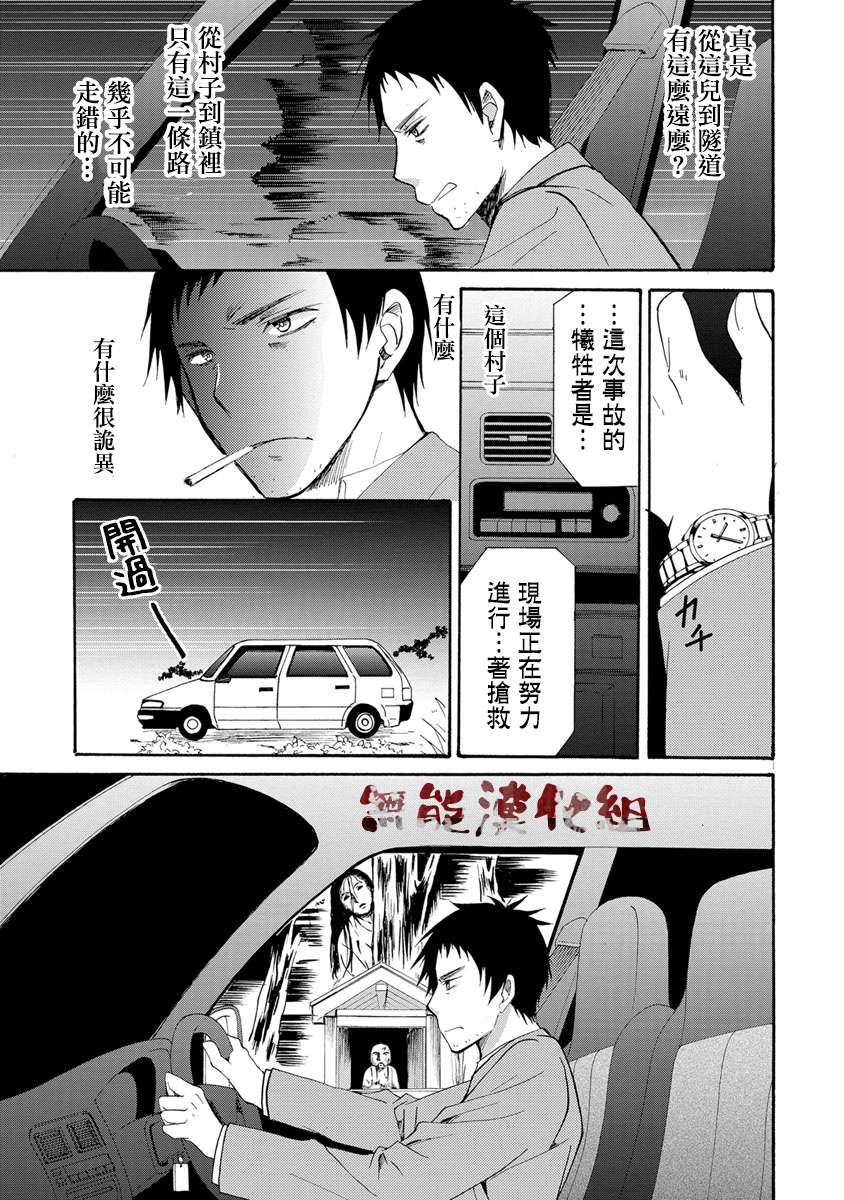 傀门关第01话