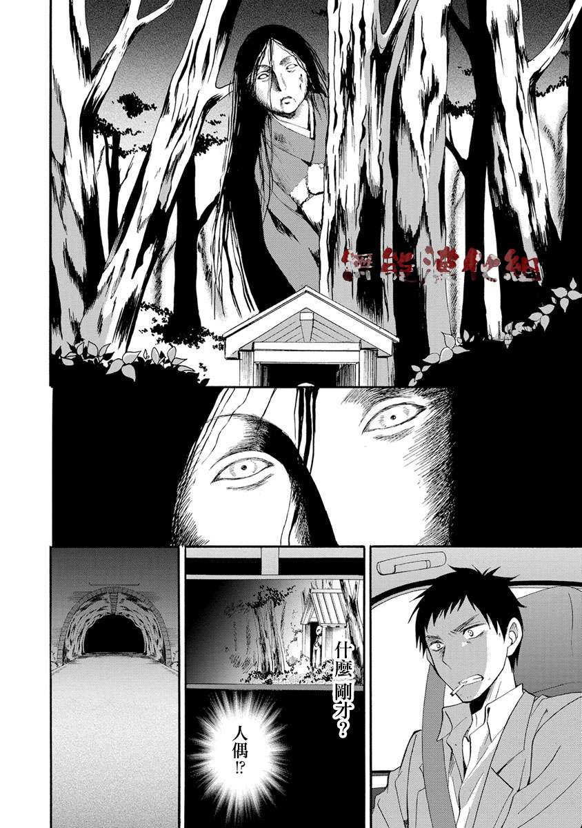 傀门关第01话
