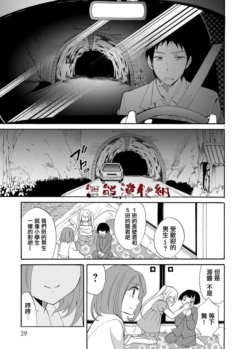 傀门关第01话