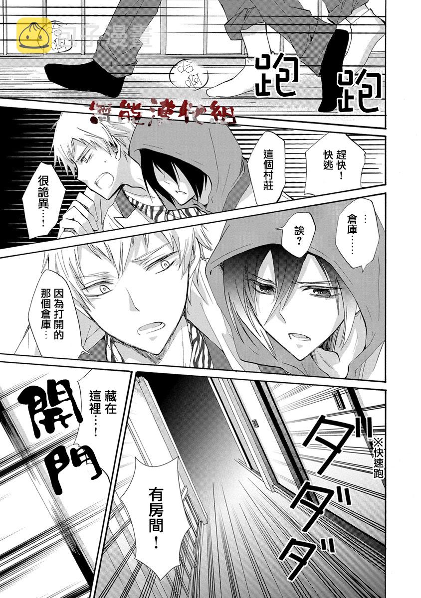 傀门关第01话