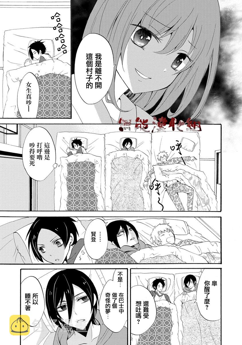 傀门关第01话