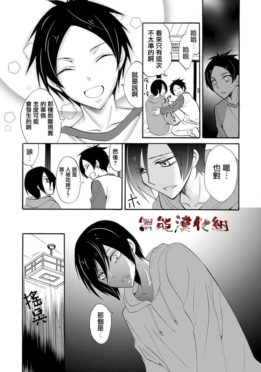 傀门关第01话