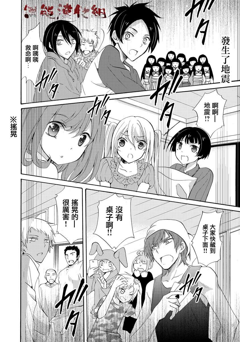 傀门关第01话