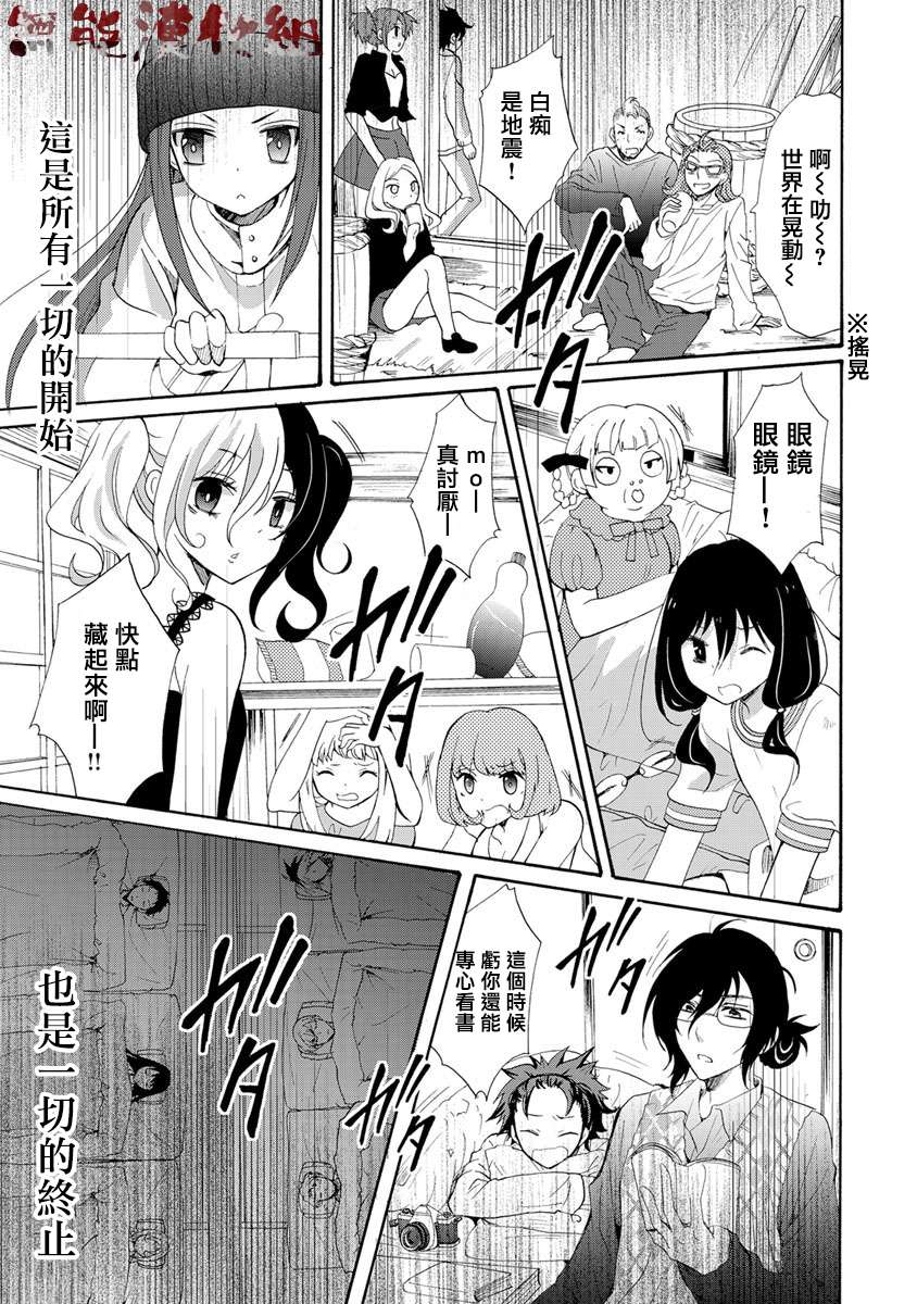 傀门关第01话