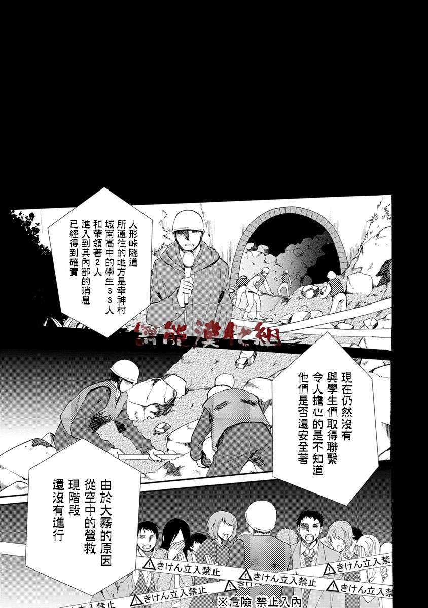 傀门关第01话
