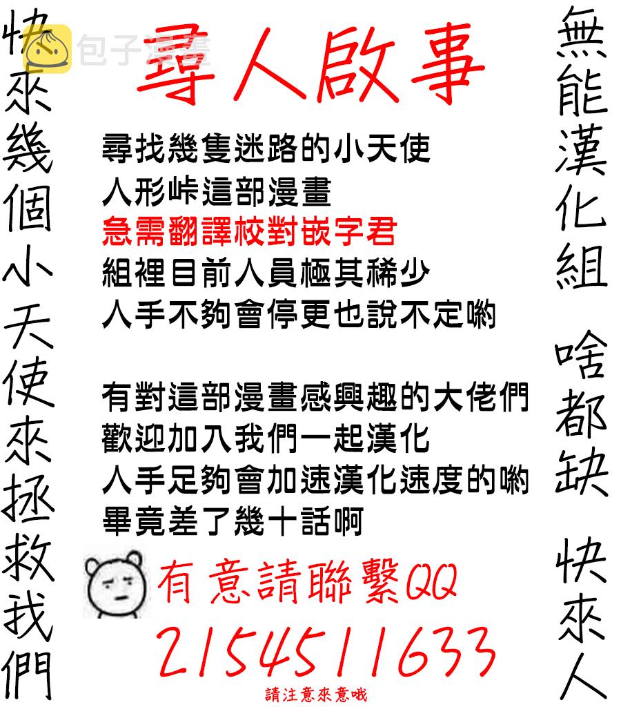 傀门关第01话