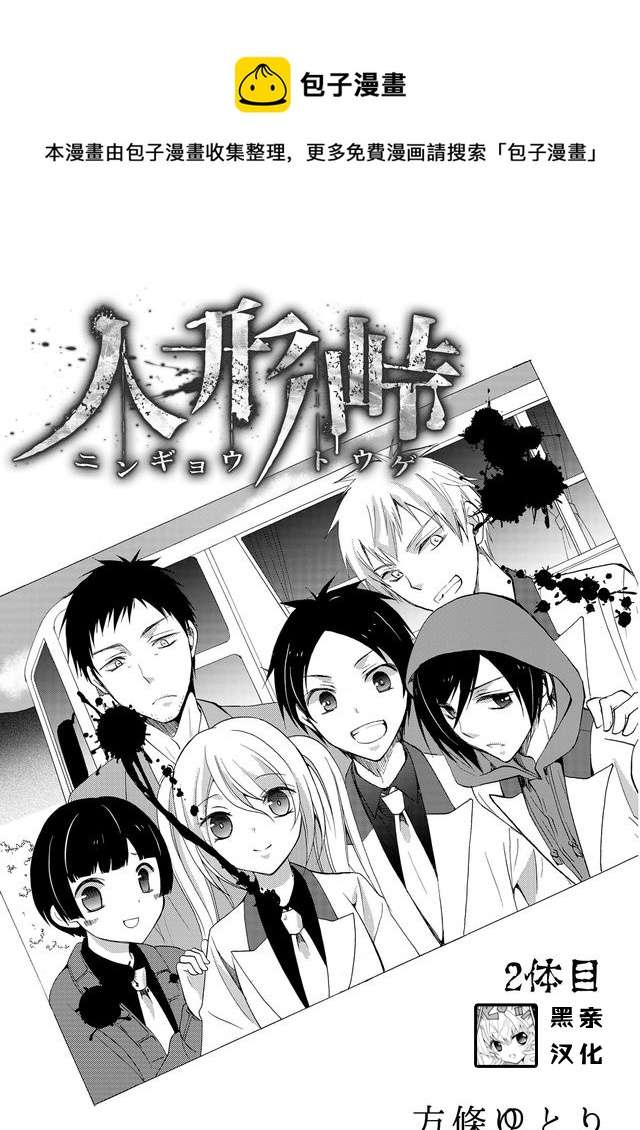 傀门关第02话