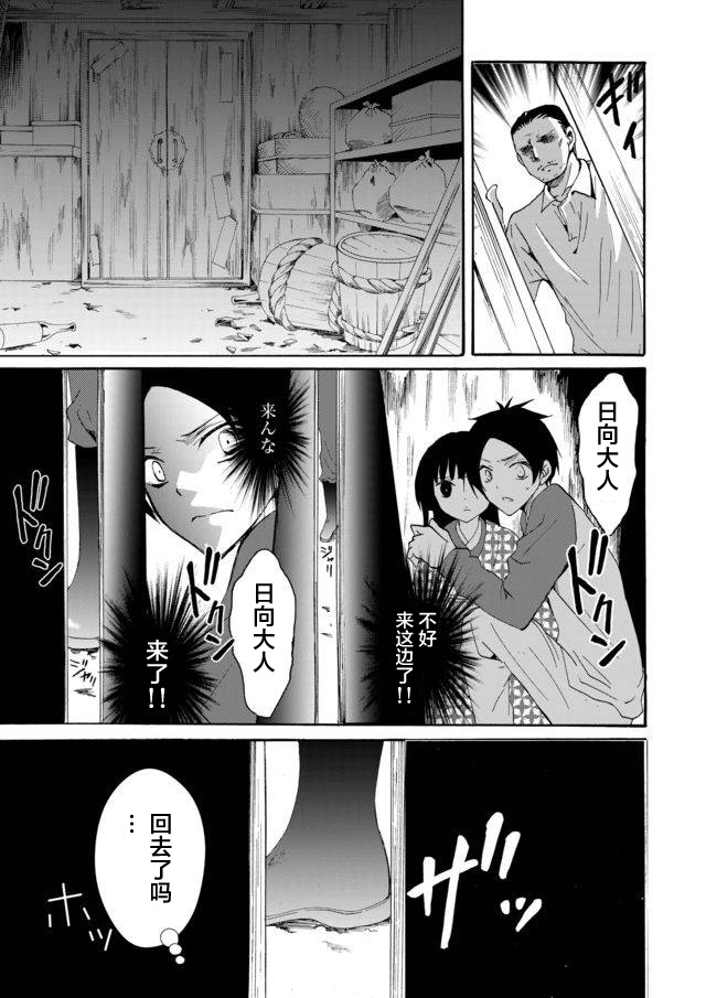 傀门关第02话