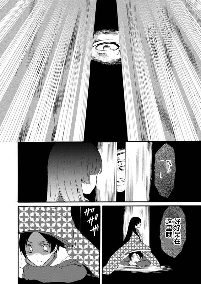 傀门关第02话