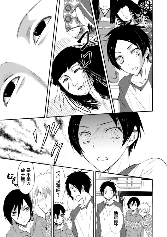 傀门关第02话